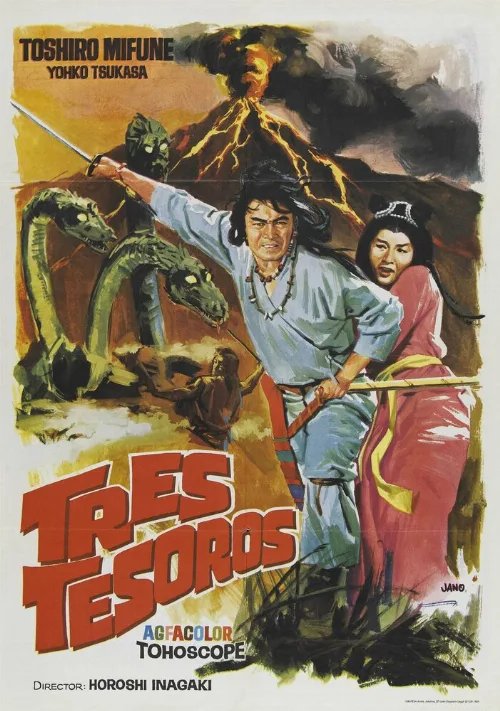 Рождение Японии (фильм, 1959) Рождение Японии (фильм, 1959)