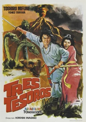 Рождение Японии (фильм, 1959)