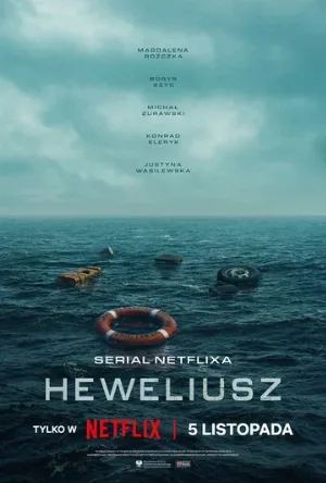 Гевелий (сериал, 2025)