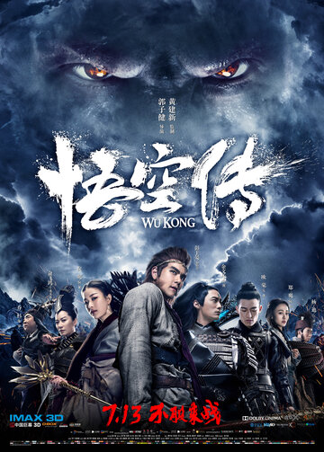 Укун (фильм, 2017) Укун (фильм, 2017)