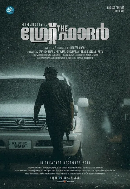 Справедливость отца (фильм, 2017) Справедливость отца (фильм, 2017)
