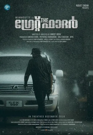 Справедливость отца (фильм, 2017)