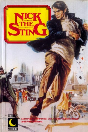 Друзья Ника Хезарда (фильм, 1976) Друзья Ника Хезарда (фильм, 1976)