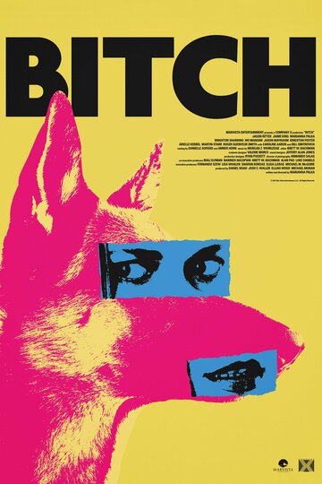 Стерва (фильм, 2017) Стерва (фильм, 2017)