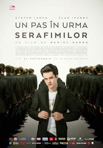 Один шаг за серафимами (фильм, 2017) Один шаг за серафимами (фильм, 2017)