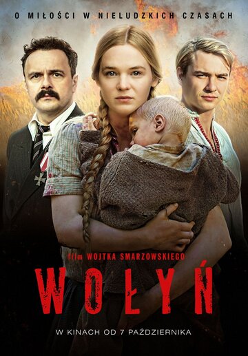 Волынь (фильм, 2016) Волынь (фильм, 2016)