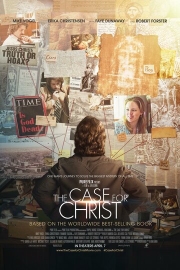 Христос под следствием (фильм, 2017)