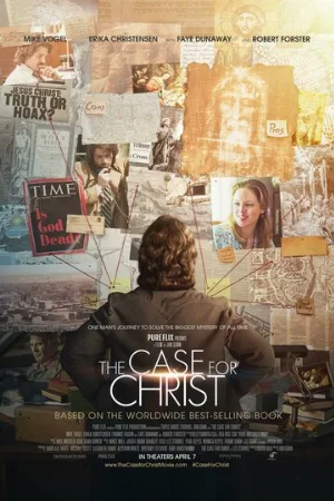 Христос под следствием (фильм, 2017)