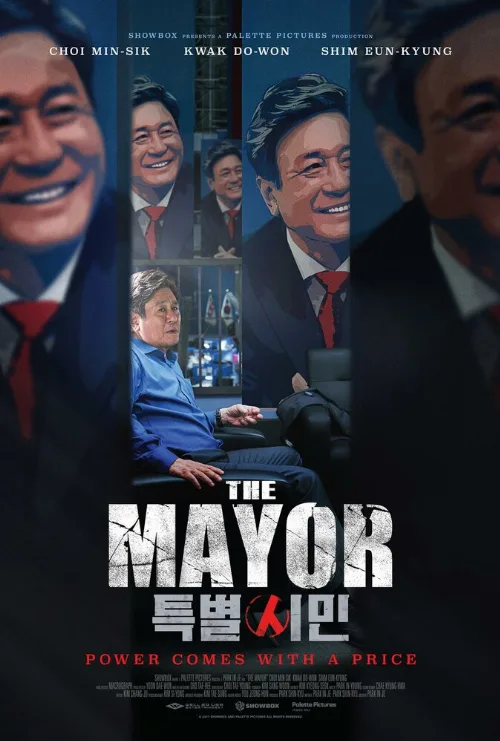 Мэр (фильм, 2017) Мэр (фильм, 2017)