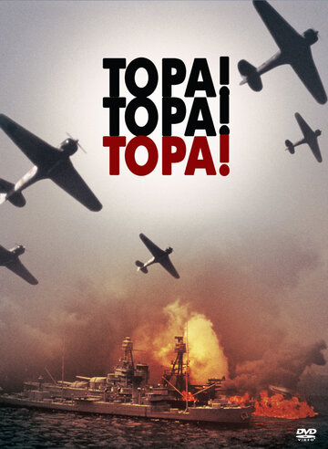 Фильм Тора! Тора! Тора! (1970) смотреть онлайн