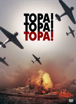 Тора! Тора! Тора! (фильм, 1970)
