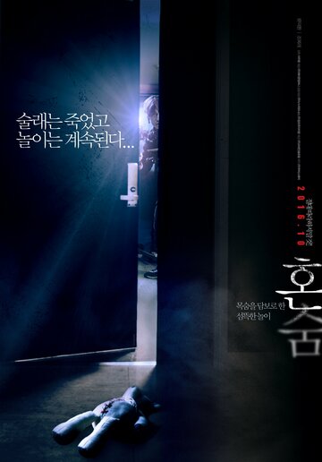 Прятки в одиночку (фильм, 2016) Прятки в одиночку (фильм, 2016)
