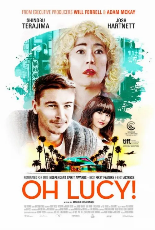 О, Люси! (фильм, 2017)