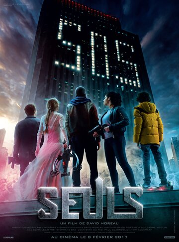 Одни (фильм, 2017) Одни (фильм, 2017)