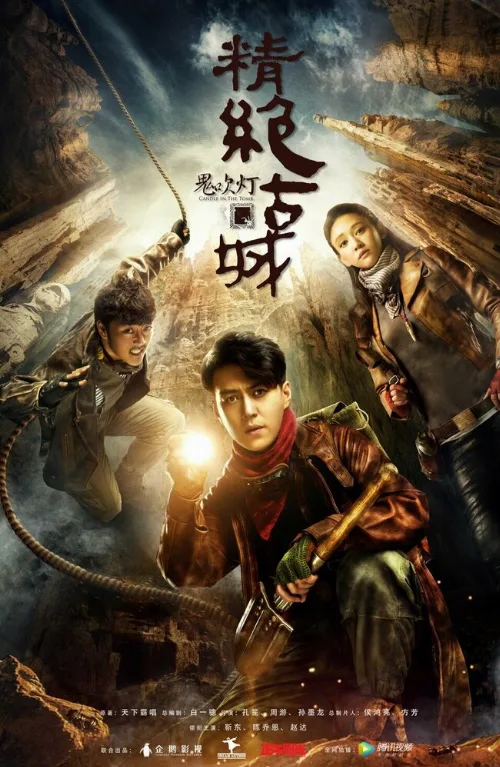 Свеча в гробнице (сериал, 2016) Свеча в гробнице (сериал, 2016)
