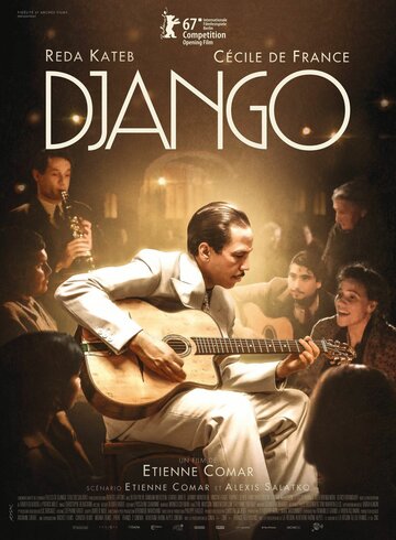Джанго (фильм, 2017) Джанго (фильм, 2017)