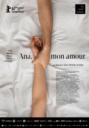 Ана, любовь моя (фильм, 2017) Ана, любовь моя (фильм, 2017)