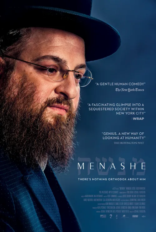 Менаше (фильм, 2017) Менаше (фильм, 2017)