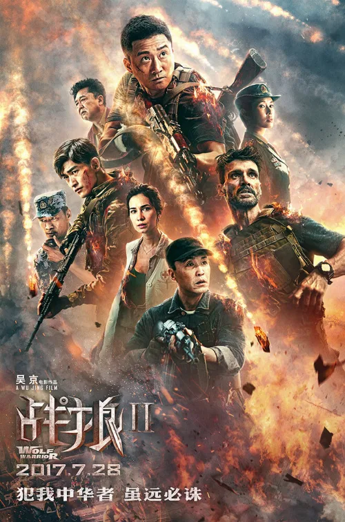 Война волков 2 (фильм, 2017) Война волков 2 (фильм, 2017)