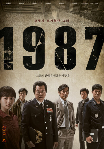 Фильм 1987 (2017) смотреть онлайн