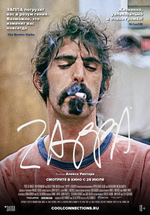 Заппа (фильм, 2020) Заппа (фильм, 2020)