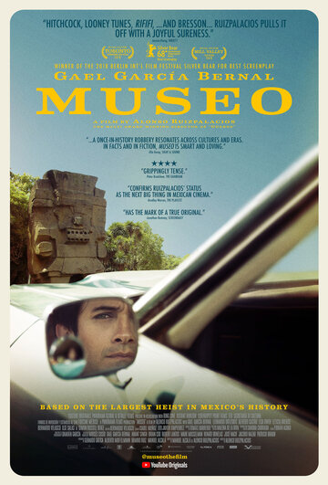 Музей (фильм, 2018) Музей (фильм, 2018)