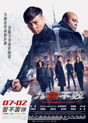 Непобедимый дракон (фильм, 2019)