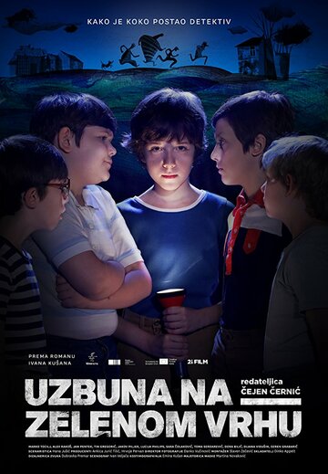 Тайна Зелёного Холма (фильм, 2017)