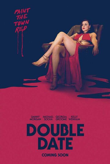 Двойное свидание (фильм, 2017) Двойное свидание (фильм, 2017)