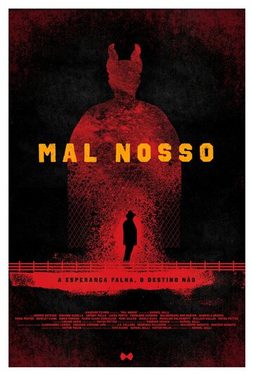 Наше зло (фильм, 2017) Наше зло (фильм, 2017)