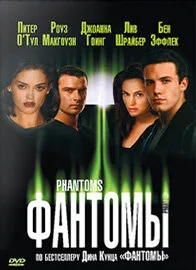Фантомы (фильм, 1998)