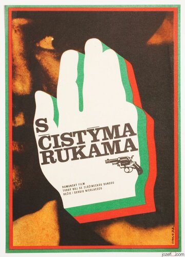 Чистыми руками (фильм, 1972) Чистыми руками (фильм, 1972)