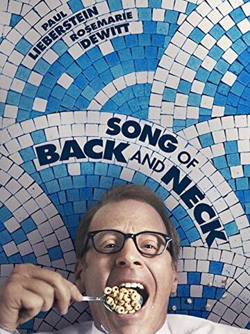 Песнь спины и шеи (фильм, 2018) Песнь спины и шеи (фильм, 2018)