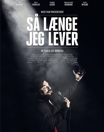 Пока я живу (фильм, 2018) Пока я живу (фильм, 2018)