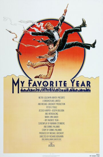 Мой лучший год (фильм, 1982) Мой лучший год (фильм, 1982)