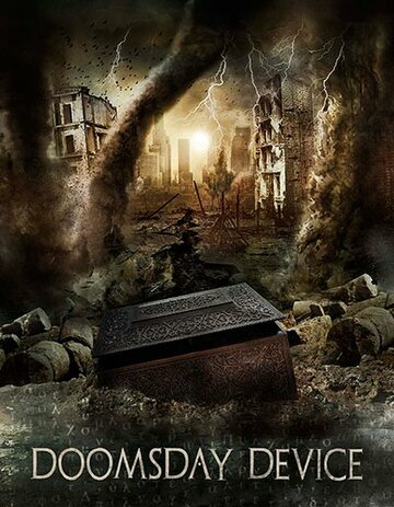 Машина Судного дня (фильм, 2017) Машина Судного дня (фильм, 2017)
