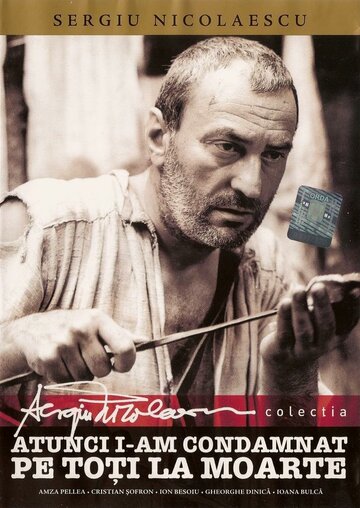 Тогда я приговорил их всех к смерти (фильм, 1972) Тогда я приговорил их всех к смерти (фильм, 1972)