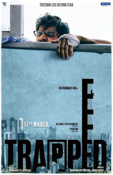 В ловушке (фильм, 2016) В ловушке (фильм, 2016)