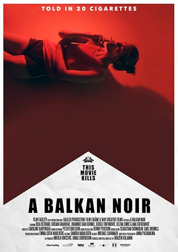 Балканский нуар (фильм, 2017)