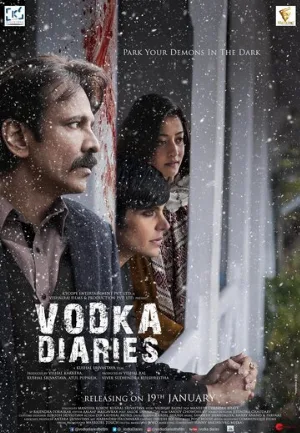 Водочные дневники (фильм, 2018)