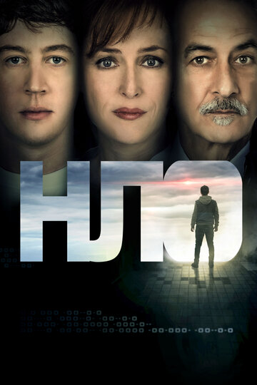 НЛО (фильм, 2018) НЛО (фильм, 2018)