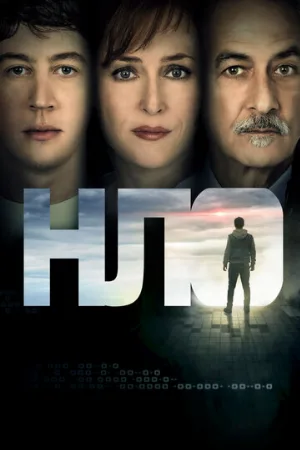 НЛО (фильм, 2018)