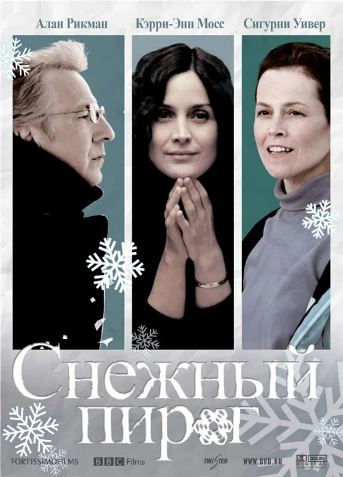 Снежный пирог (фильм, 2006)