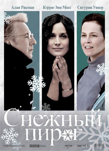 Фильм Снежный пирог (2006) смотреть онлайн