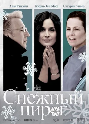 Снежный пирог (фильм, 2006)