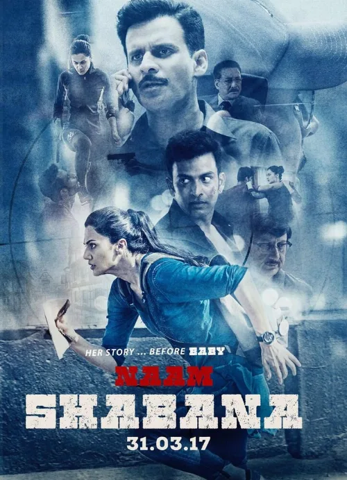 Её звали Шабана (фильм, 2017)