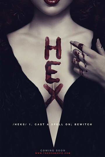 Сглаз (фильм, 2018) Сглаз (фильм, 2018)