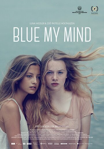 Синева внутри меня (фильм, 2017) Синева внутри меня (фильм, 2017)