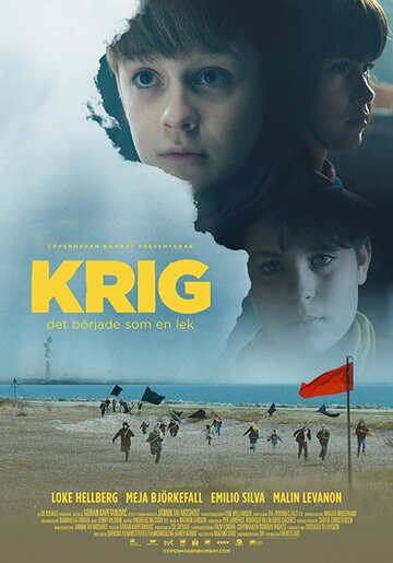 Войнушка (фильм, 2017)