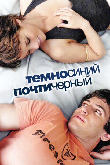Темно-синий, почти черный (фильм, 2006)
